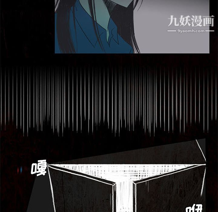 盜臉人第2話