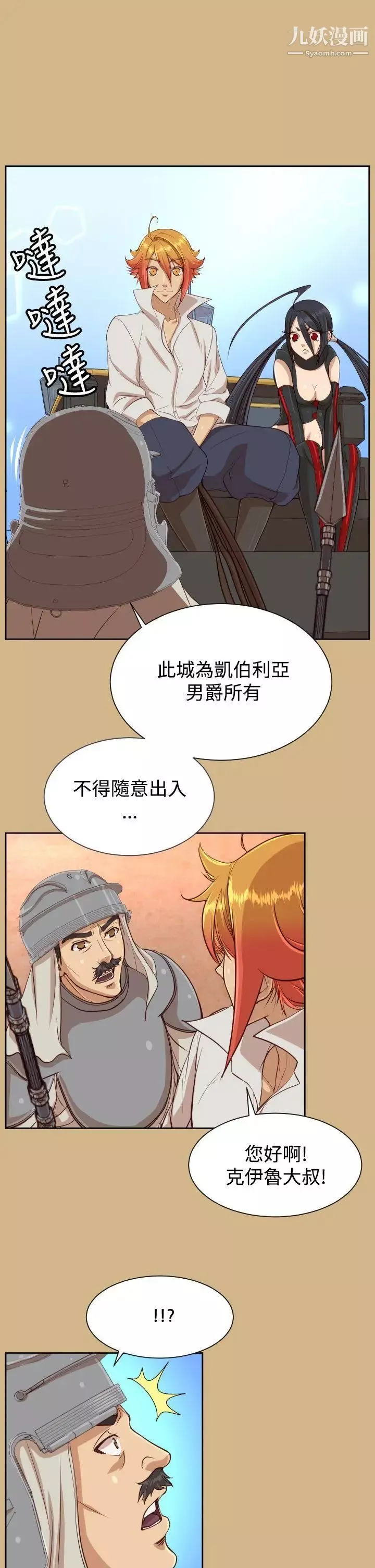 亞哈路第37話