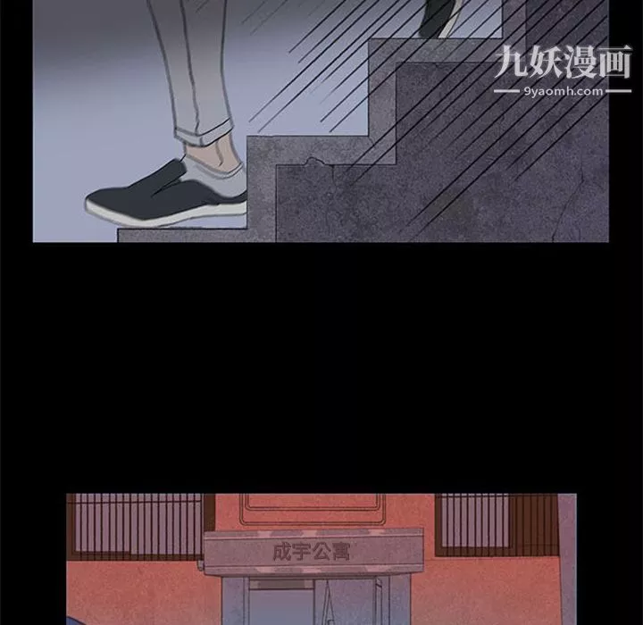 盜臉人第2話