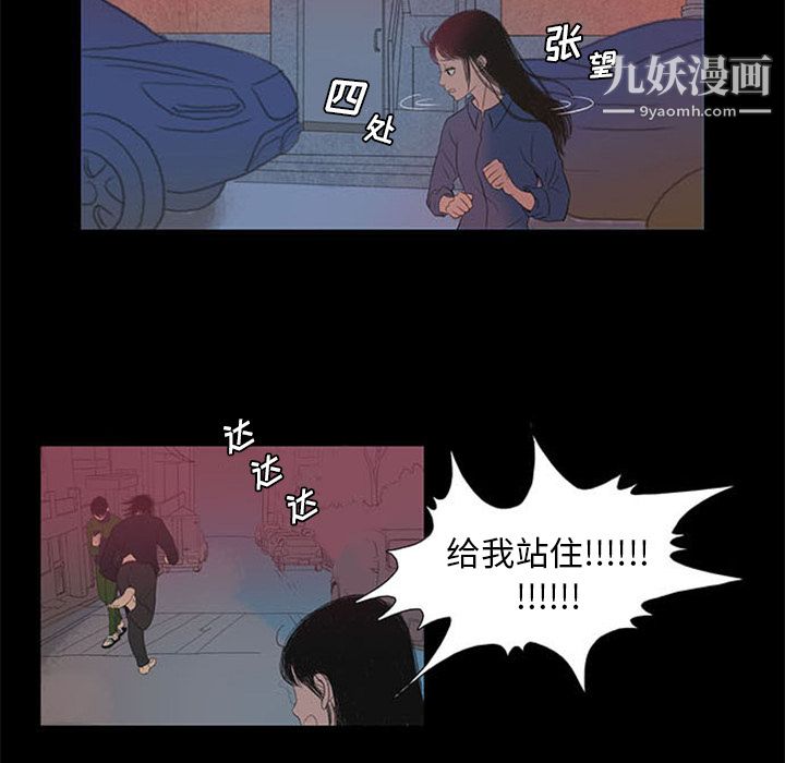 盗脸人第2话