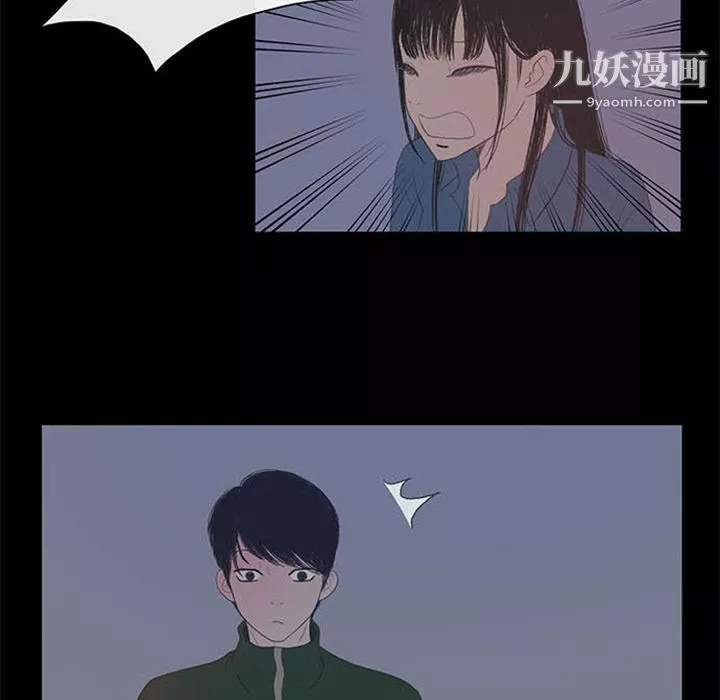盜臉人第2話