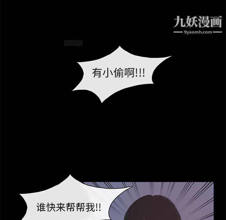 盜臉人第2話