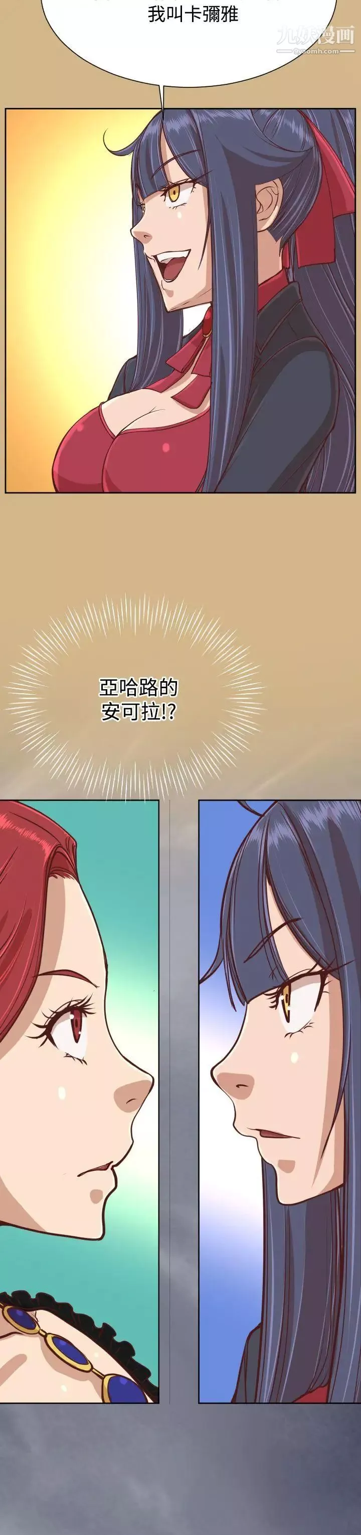 亞哈路第37話