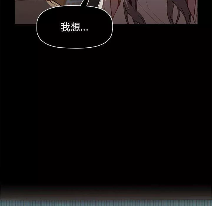 分組換換愛第54話