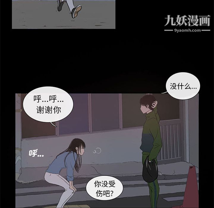 盜臉人第2話