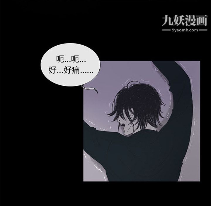 盗脸人第2话