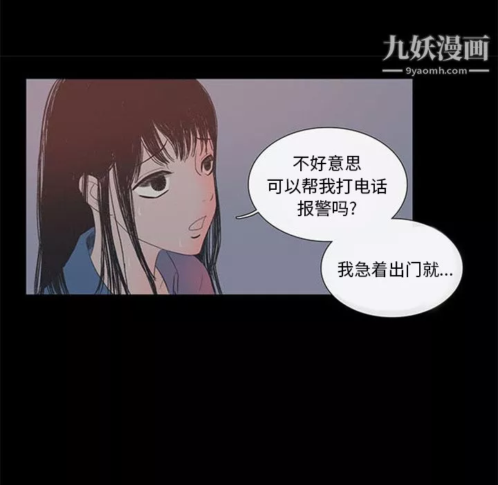 盜臉人第2話