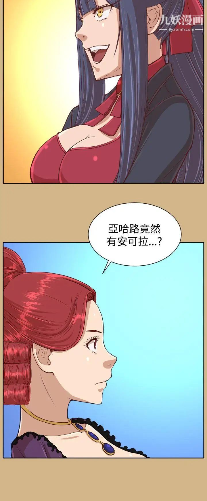 亞哈路第38話