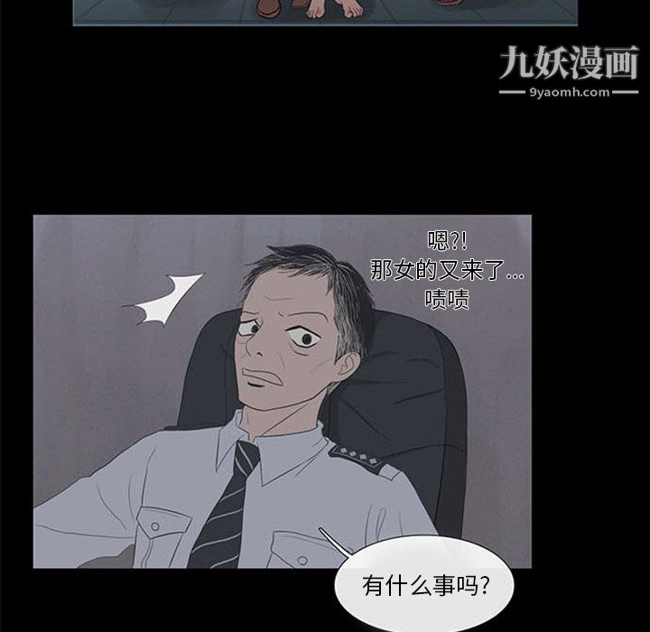 盗脸人第2话