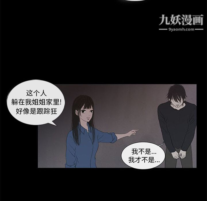 盗脸人第2话