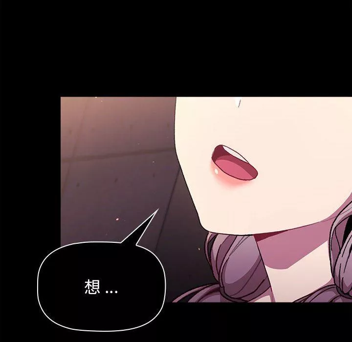 分組換換愛第54話