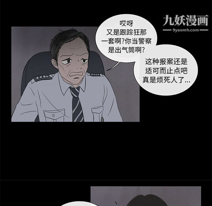 盜臉人第2話