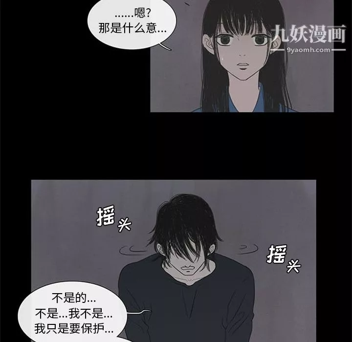盜臉人第2話