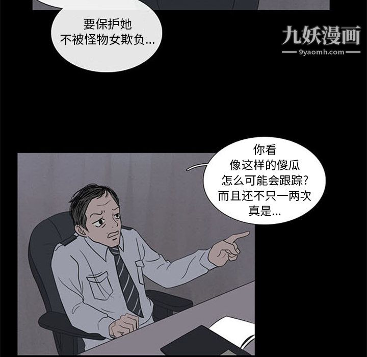盜臉人第2話
