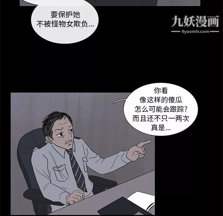 盜臉人第2話