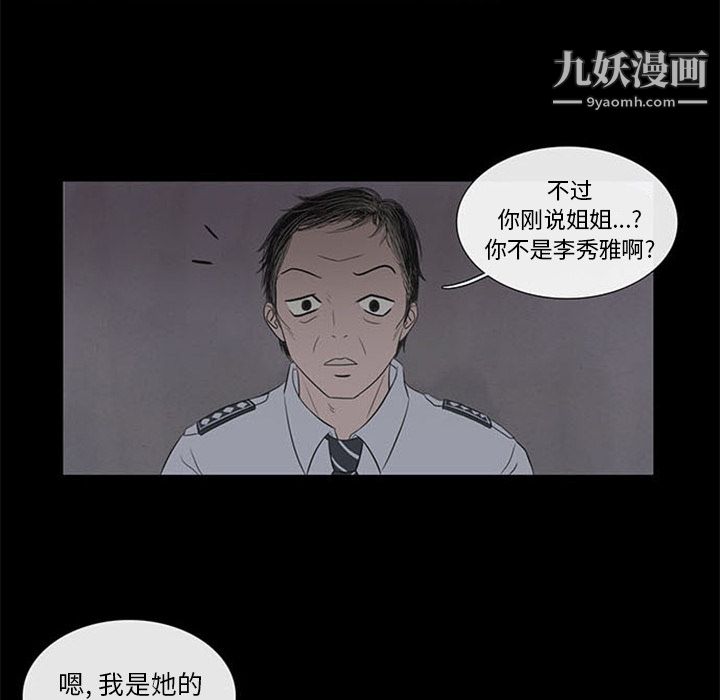 盗脸人第2话