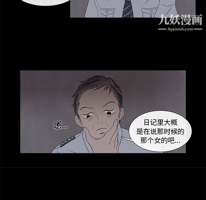盜臉人第2話