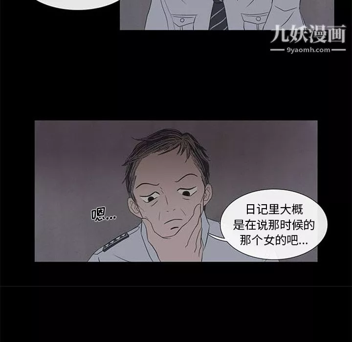 盜臉人第2話