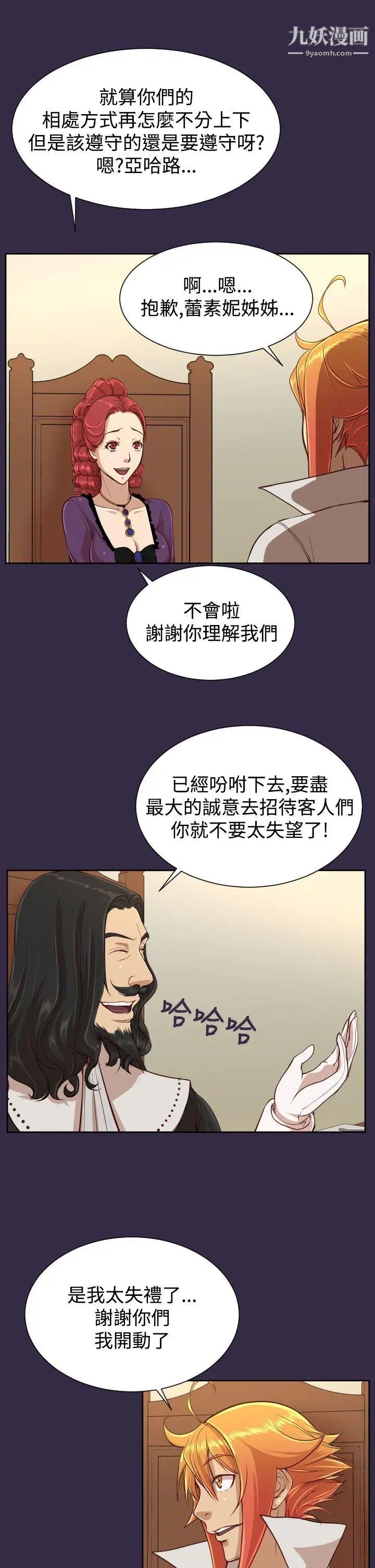 亞哈路第38話