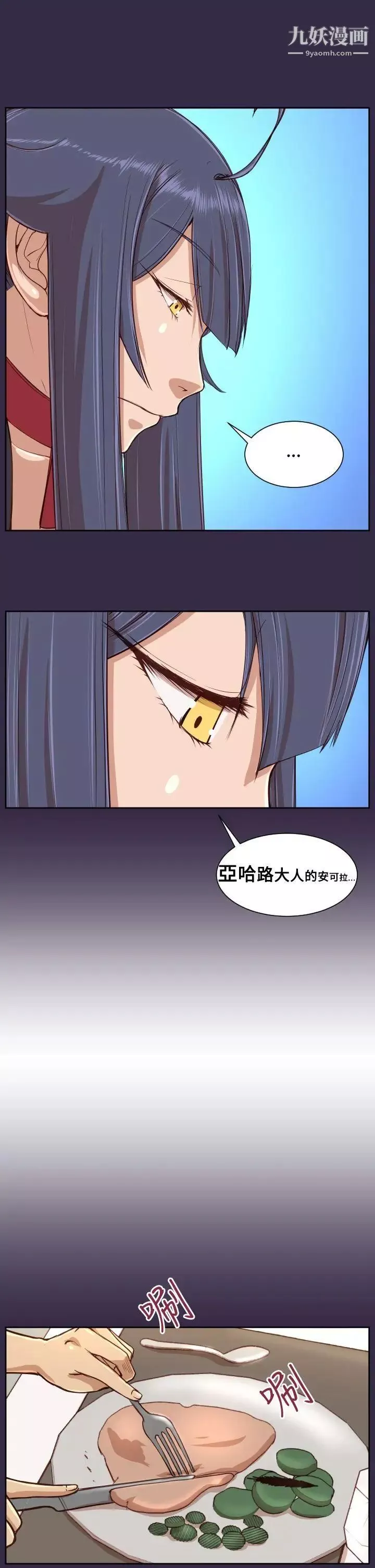 亞哈路第38話