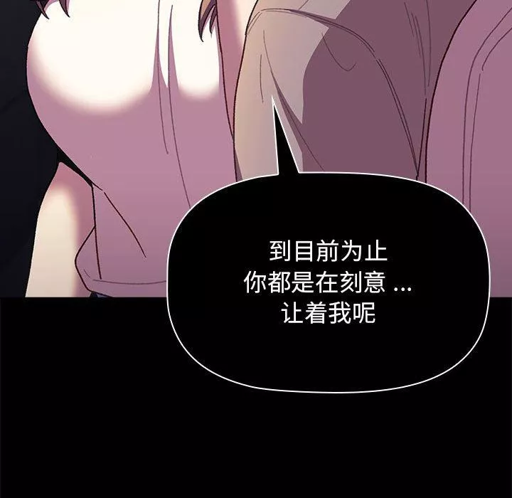 分組換換愛第54話