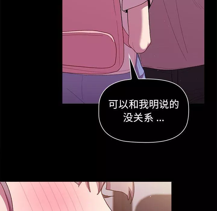 分組換換愛第54話