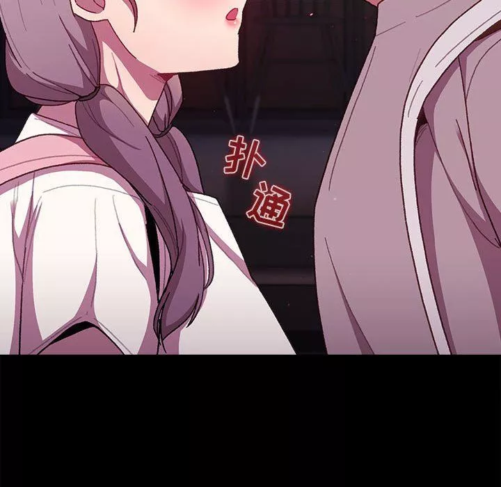 分組換換愛第54話