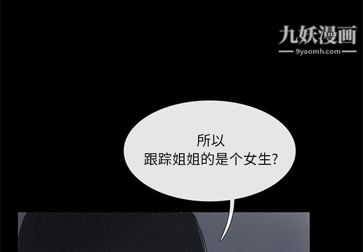 盗脸人第3话
