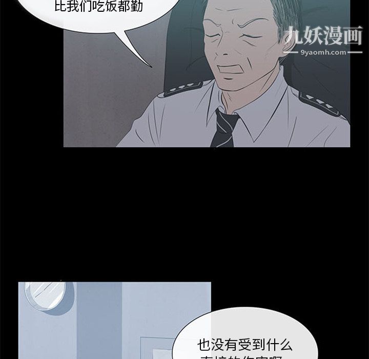 盜臉人第3話