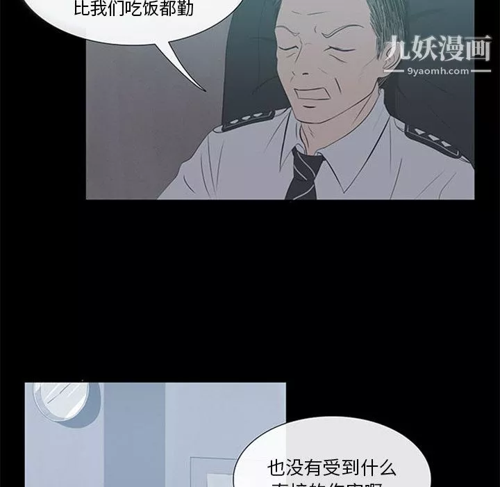 盜臉人第3話