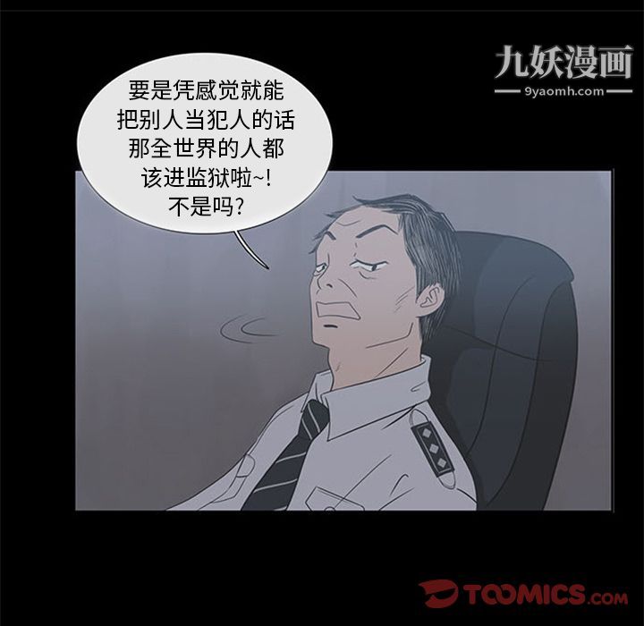盗脸人第3话
