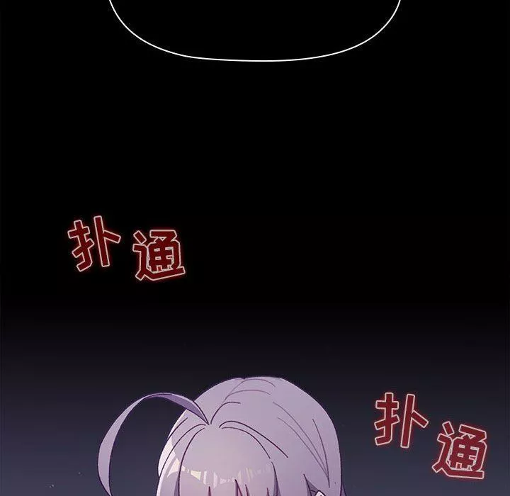 分組換換愛第54話