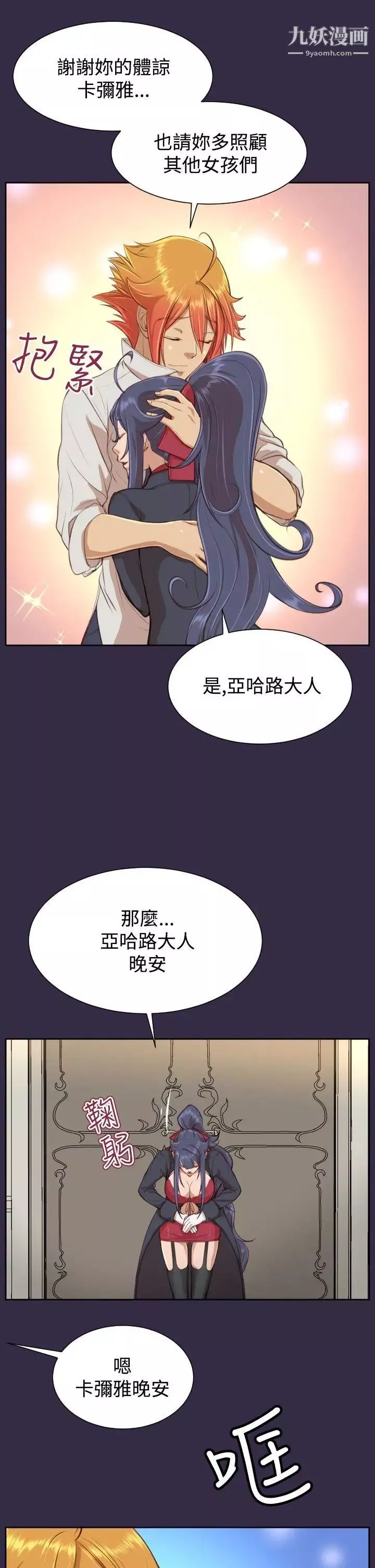 亞哈路第38話