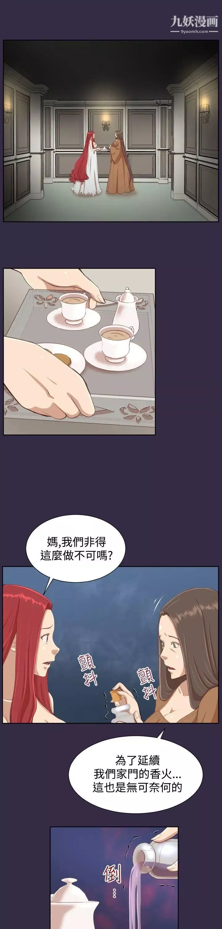 亞哈路第38話