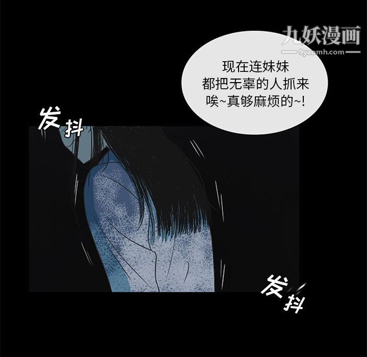 盗脸人第3话