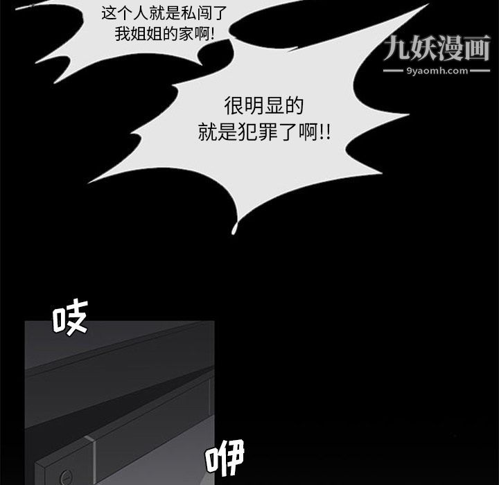 盜臉人第3話