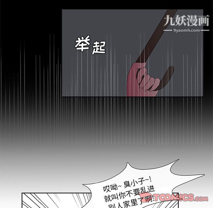 盜臉人第3話
