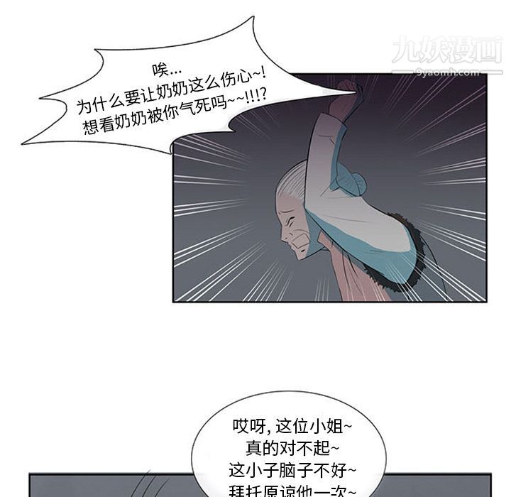 盜臉人第3話