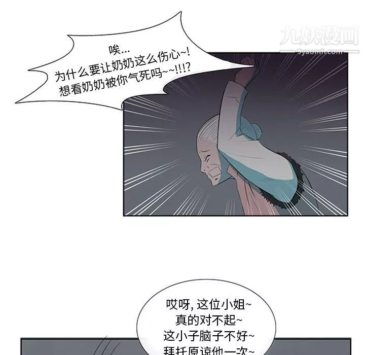 盜臉人第3話