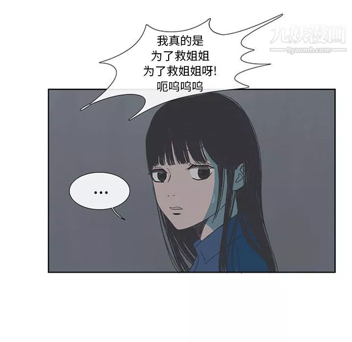 盜臉人第3話