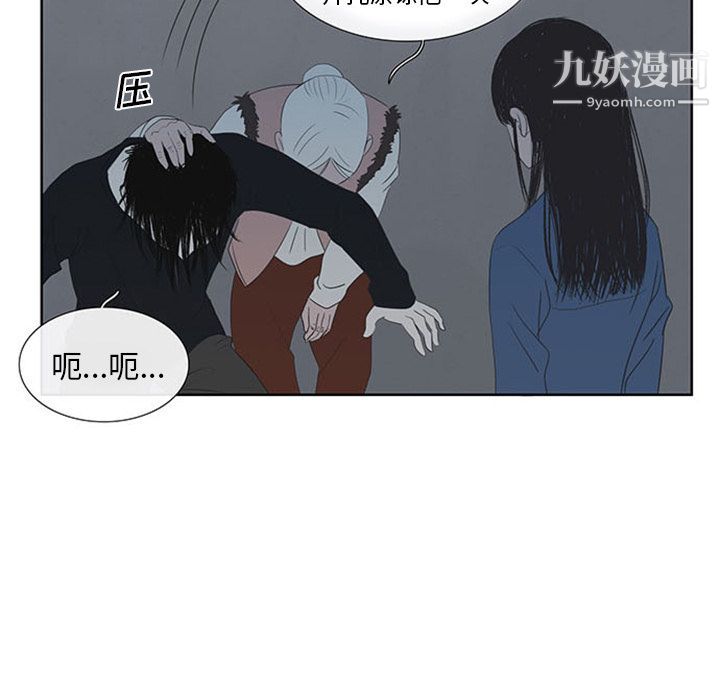 盜臉人第3話