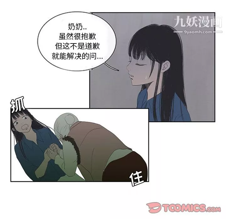 盜臉人第3話