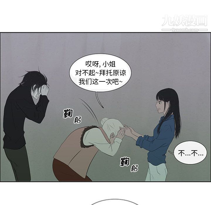 盗脸人第3话