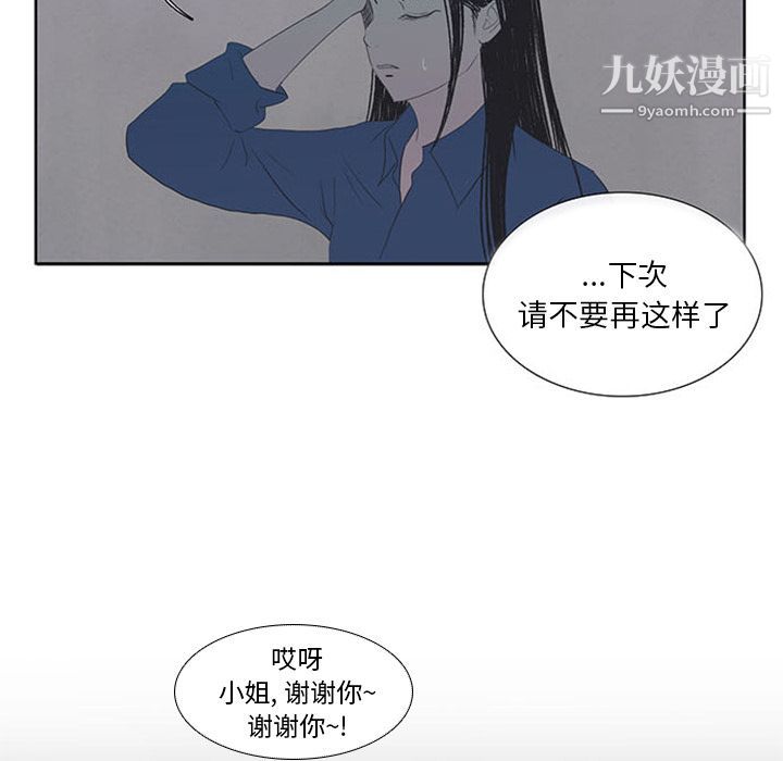 盜臉人第3話