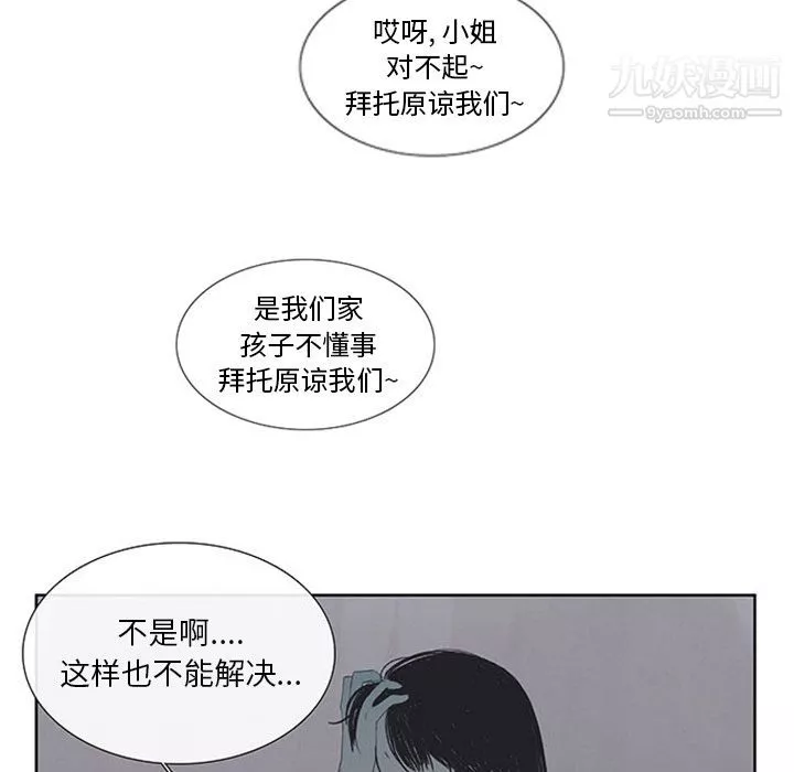 盜臉人第3話