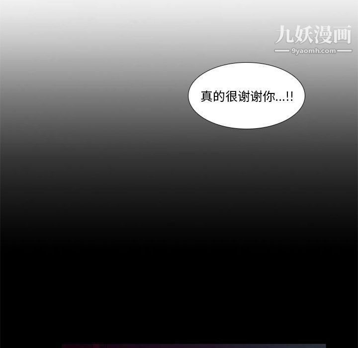 盗脸人第3话