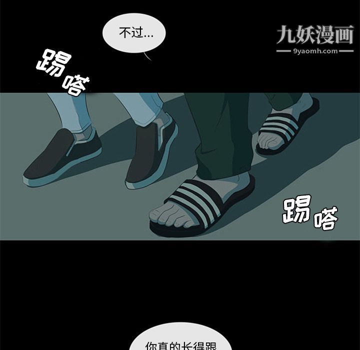 盜臉人第3話