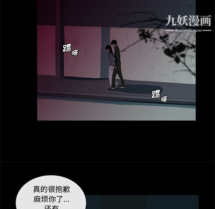 盜臉人第3話