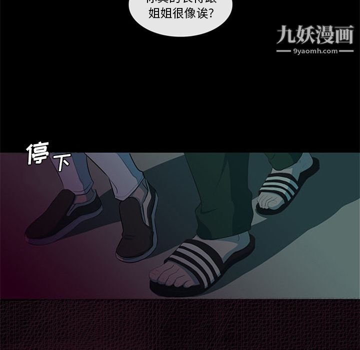 盜臉人第3話