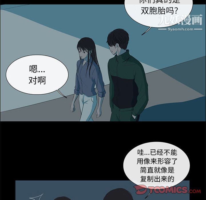盜臉人第3話